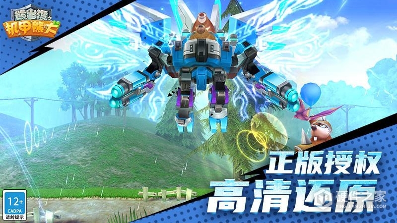 熊出没之机甲熊大