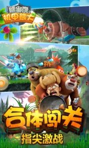 熊出没之机甲熊大无限金币钻石版