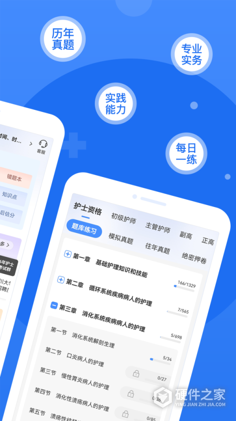 小护帮手