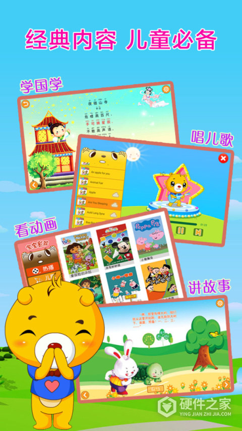 巴比智慧园早教