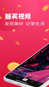 鲸买视界