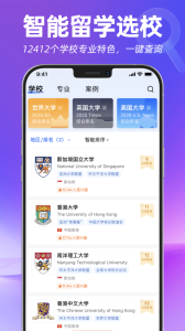 指南者留学