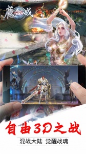 魔盒之战公测版