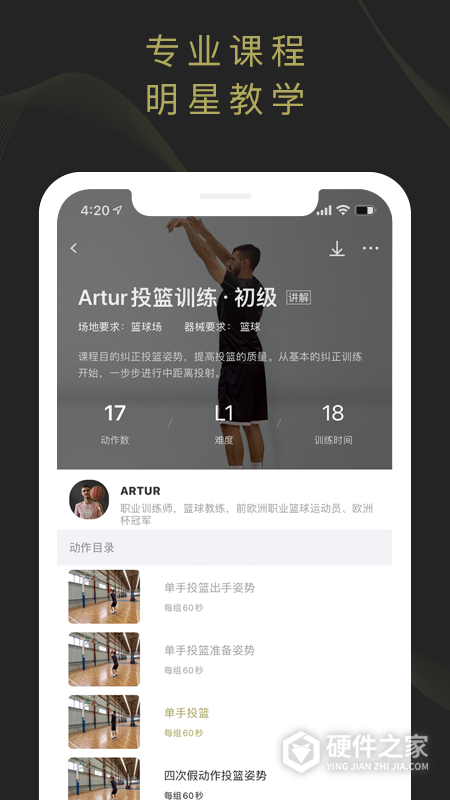 开炼app