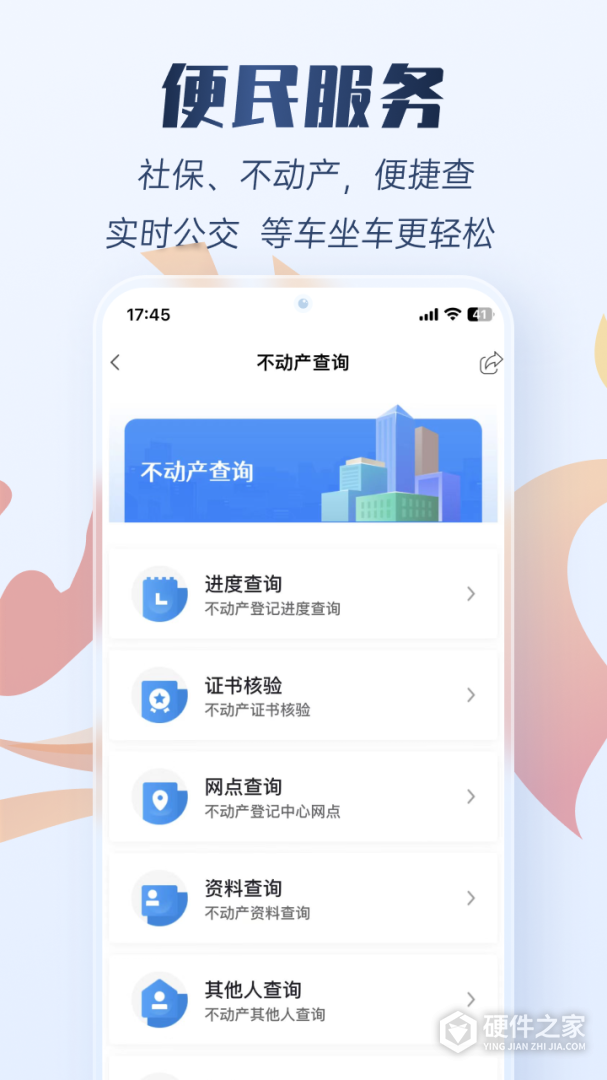 幸福唐山