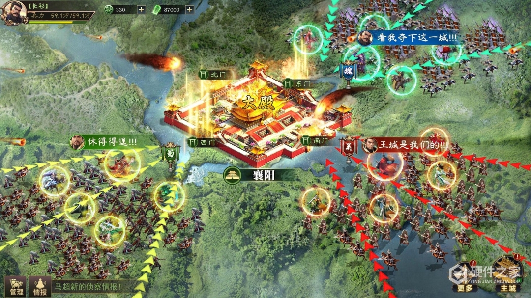 攻城三国志微信版