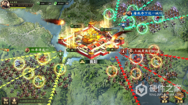 攻城三国志微信版