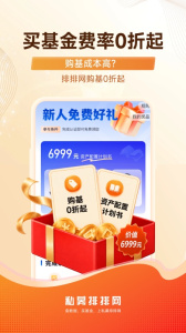 私募排排网