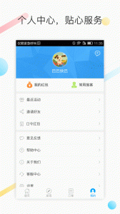 巴巴快巴