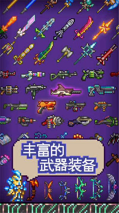 泰拉瑞亚wiki中文版