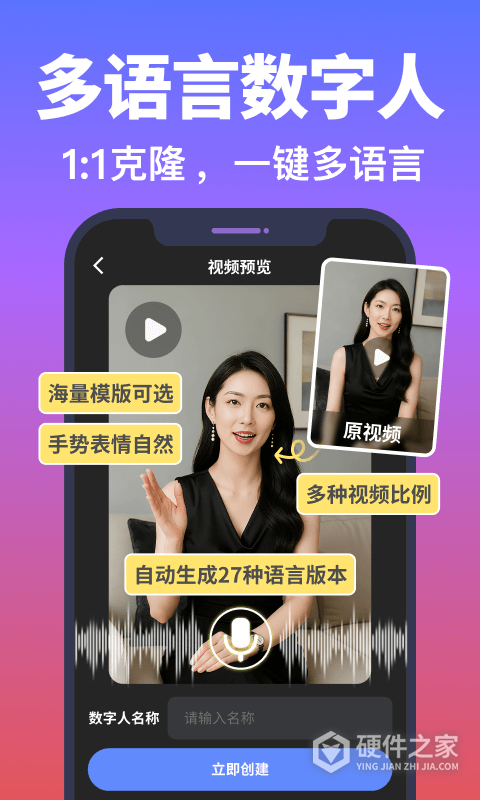 说得相机AI提词器