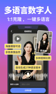 说得相机AI提词器