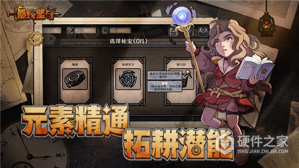 最终坚守九游版