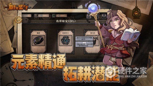 最终坚守九游版