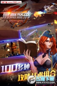 最高警戒腾讯版