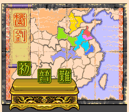 吞食天地ss版