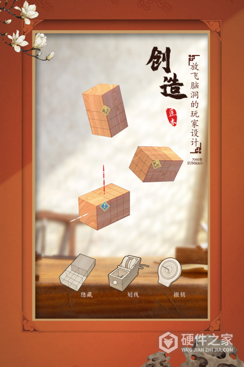 匠木官方正版