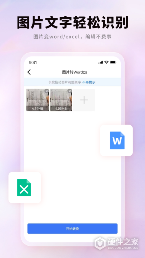 PDF猫PDF转换器