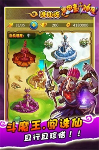 富甲封神传(攻城掠地)