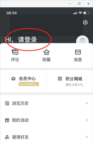 乐音清扬手机版