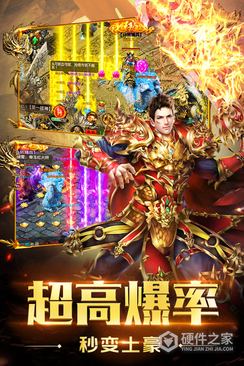 圣域传奇小米渠道服