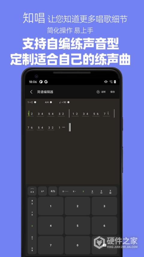 知唱音域音调仪