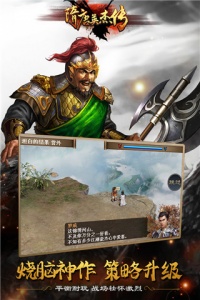 隋唐英杰传老版