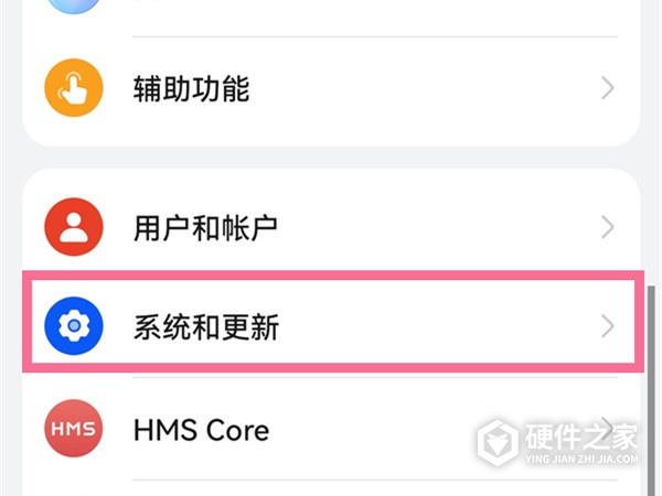 华为手机上滑退出功能怎么设置