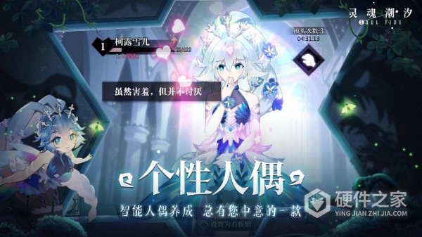 灵魂潮汐tap版
