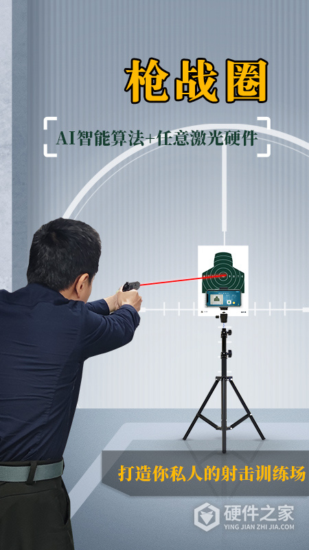 枪战圈安卓版