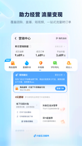 抖音来客
