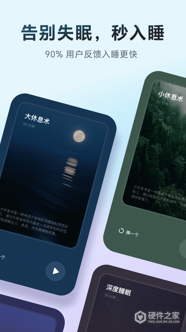 冥想星球