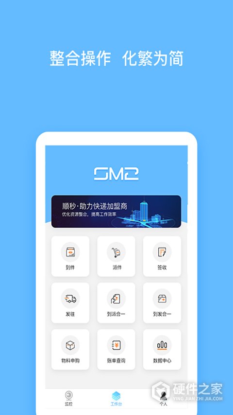 顺秒app