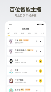 广告配音大全