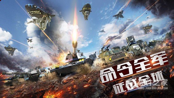 装甲联队online九游版