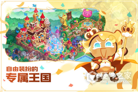 冲呀！饼干人：王国