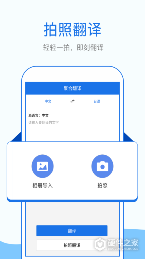 拍照英语翻译app