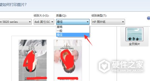 惠普云打印机怎么打印照片