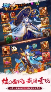 放开那三国2韩服