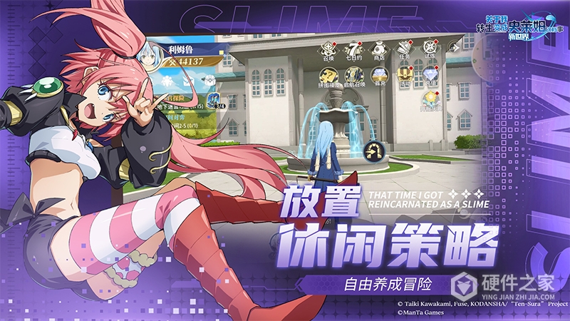 关于我转生变成史莱姆这档事：新世界