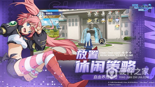 关于我转生变成史莱姆这档事：新世界