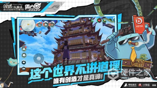 创造与魔法三星版