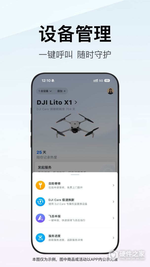 大疆商城