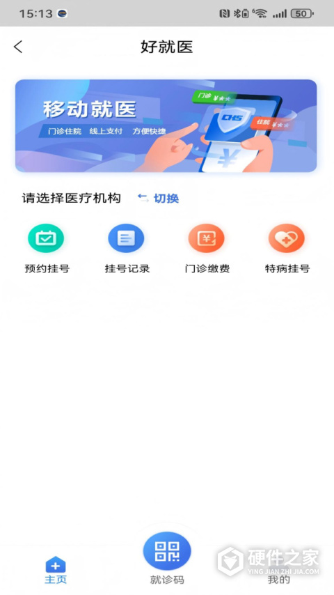 沈阳智慧医保app