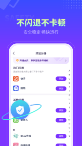 分身大师