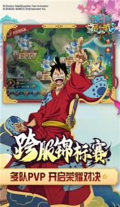 航海王启航应用宝版