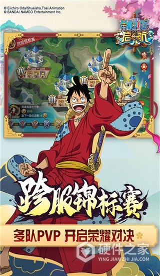 航海王启航应用宝版
