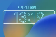 ios16锁屏字体大小调整方法
