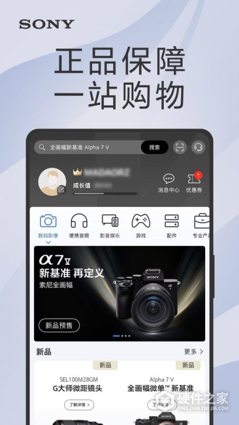 索尼中国app
