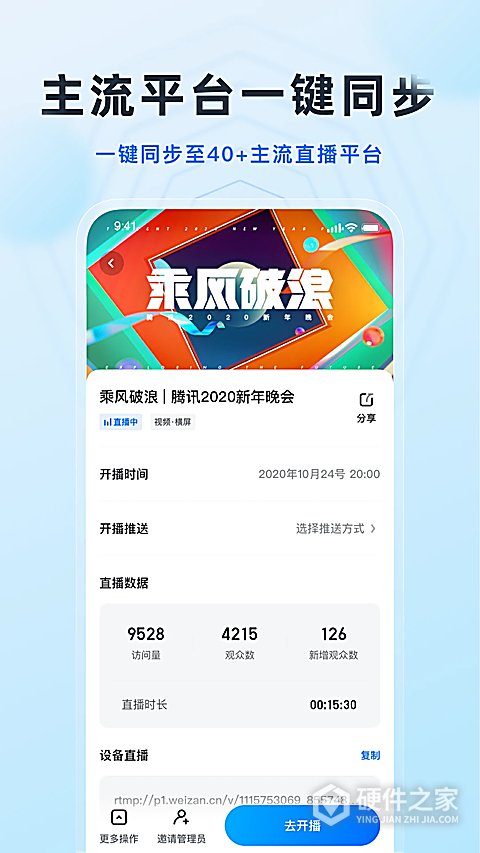 微赞直播平台